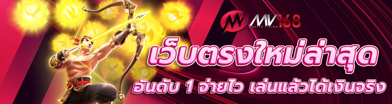 168 ฝาก ถอน วอ เลท